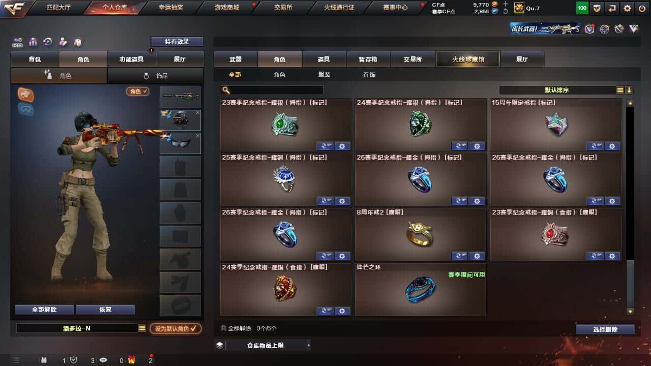 CFQM326517穿越火线账号详情图30 CFQM326517穿越火线账号详情图30