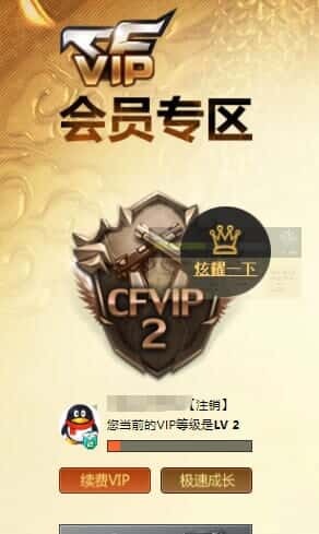 CFQM326517穿越火线账号详情图36 CFQM326517穿越火线账号详情图36