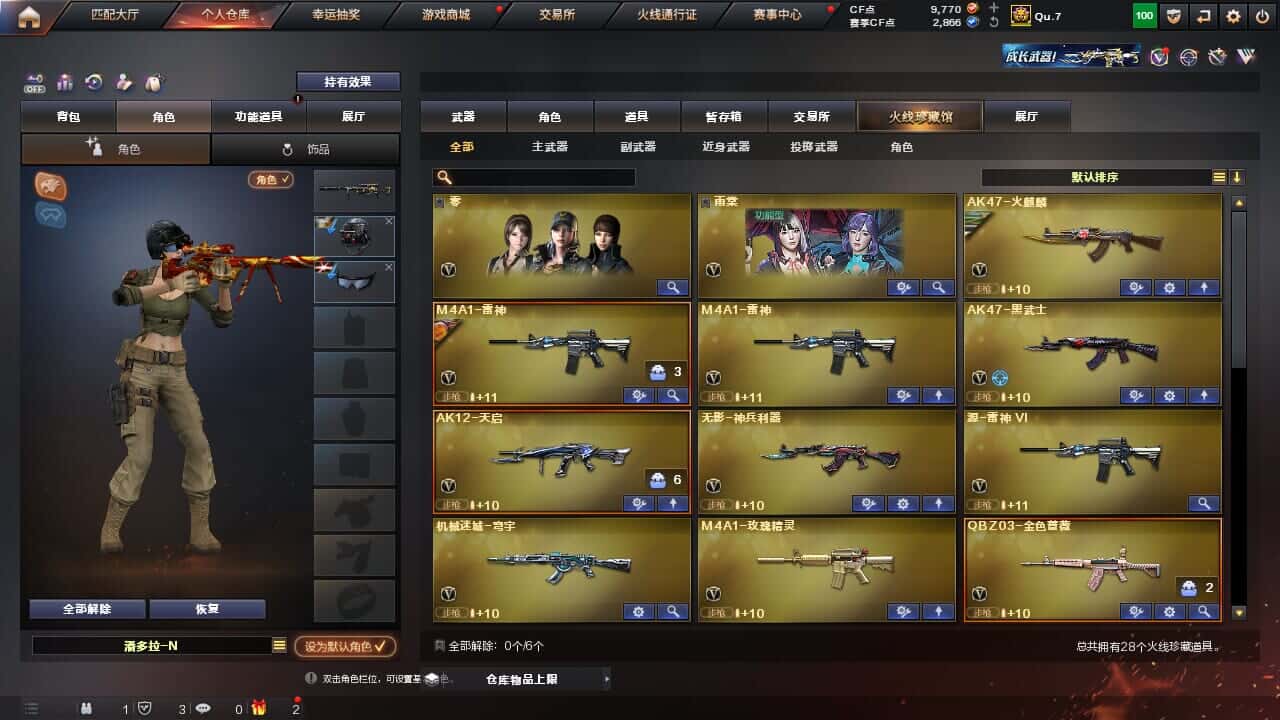 CFQM326517穿越火线账号详情图3 CFQM326517穿越火线账号详情图3
