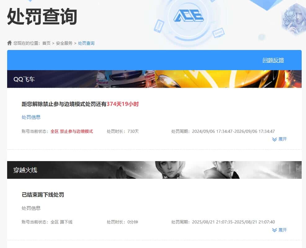 CFQM326517穿越火线账号详情图44 CFQM326517穿越火线账号详情图44
