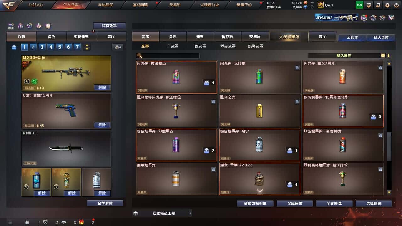 CFQM326517穿越火线账号详情图21 CFQM326517穿越火线账号详情图21