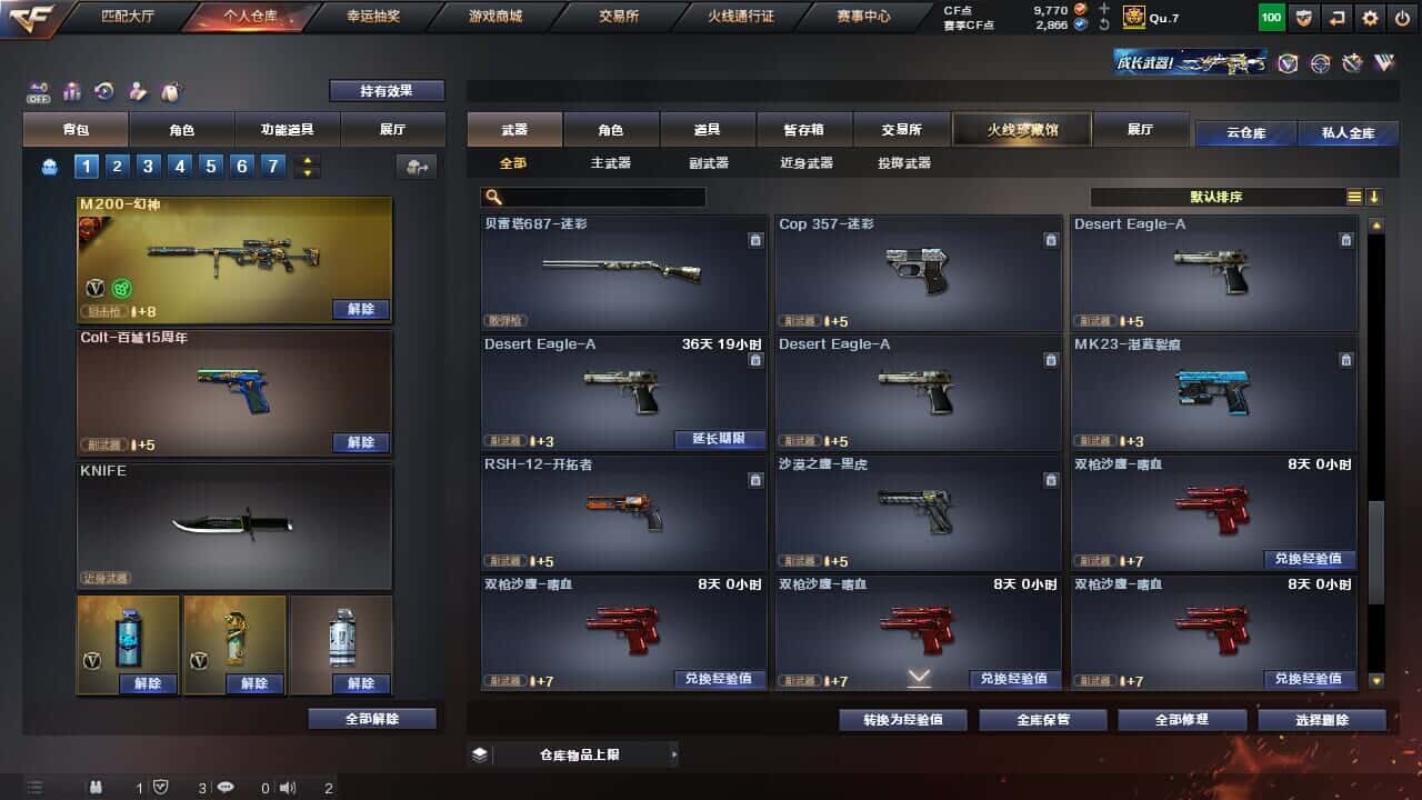 CFQM326517穿越火线账号详情图22 CFQM326517穿越火线账号详情图22