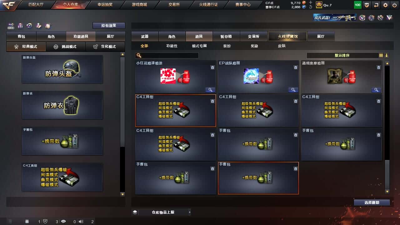 CFQM326517穿越火线账号详情图35 CFQM326517穿越火线账号详情图35