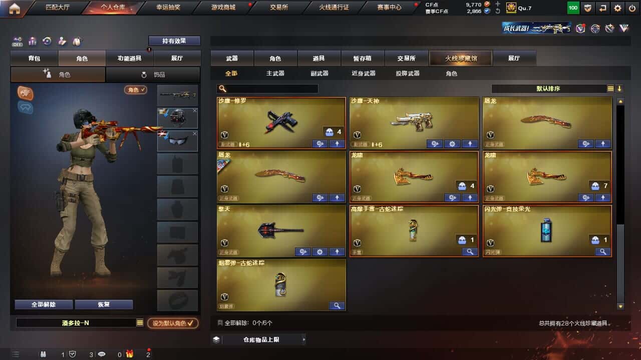 CFQM326517穿越火线账号详情图5 CFQM326517穿越火线账号详情图5