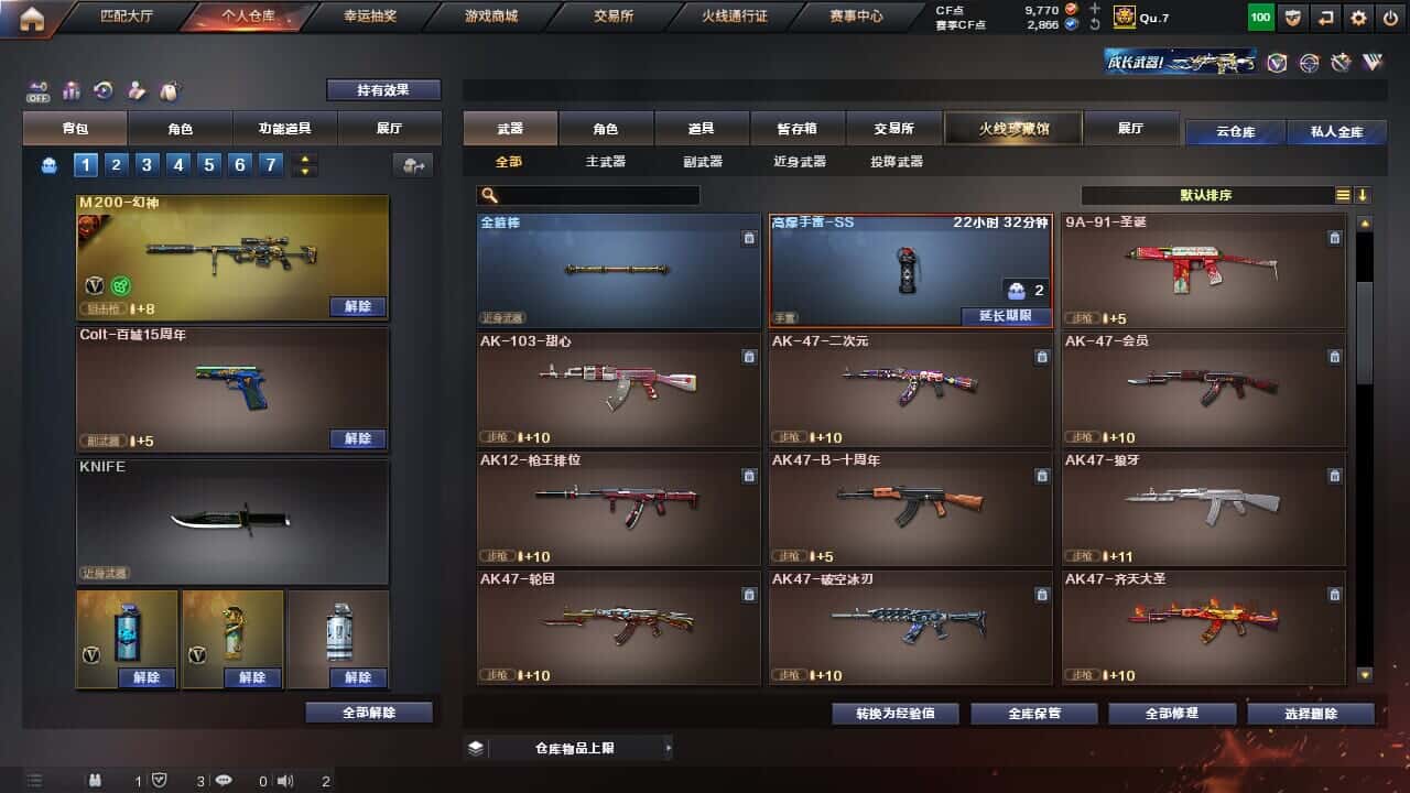 CFQM326517穿越火线账号详情图14 CFQM326517穿越火线账号详情图14