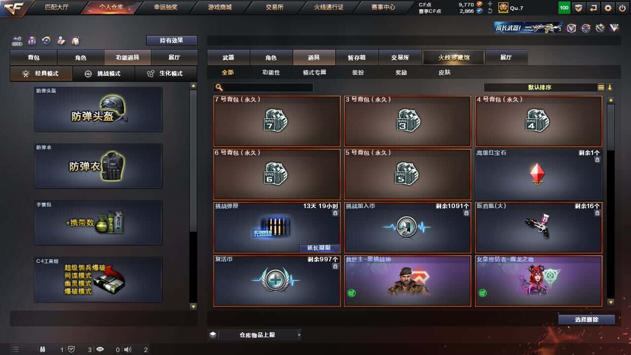 CFQM326517穿越火线账号详情图31 CFQM326517穿越火线账号详情图31