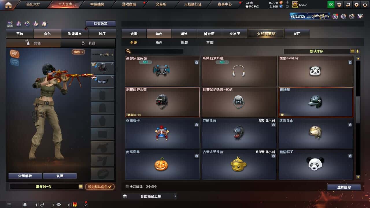 CFQM326517穿越火线账号详情图26 CFQM326517穿越火线账号详情图26