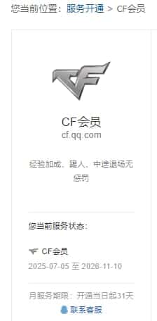 CFQM326517穿越火线账号详情图42 CFQM326517穿越火线账号详情图42