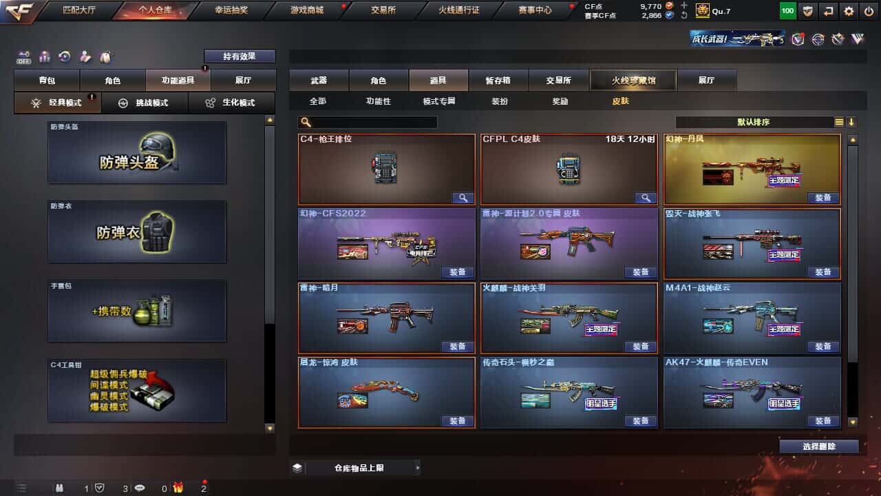 CFQM326517穿越火线账号详情图7 CFQM326517穿越火线账号详情图7