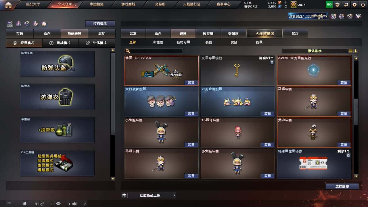 CFQM326517穿越火线账号详情图32 CFQM326517穿越火线账号详情图32