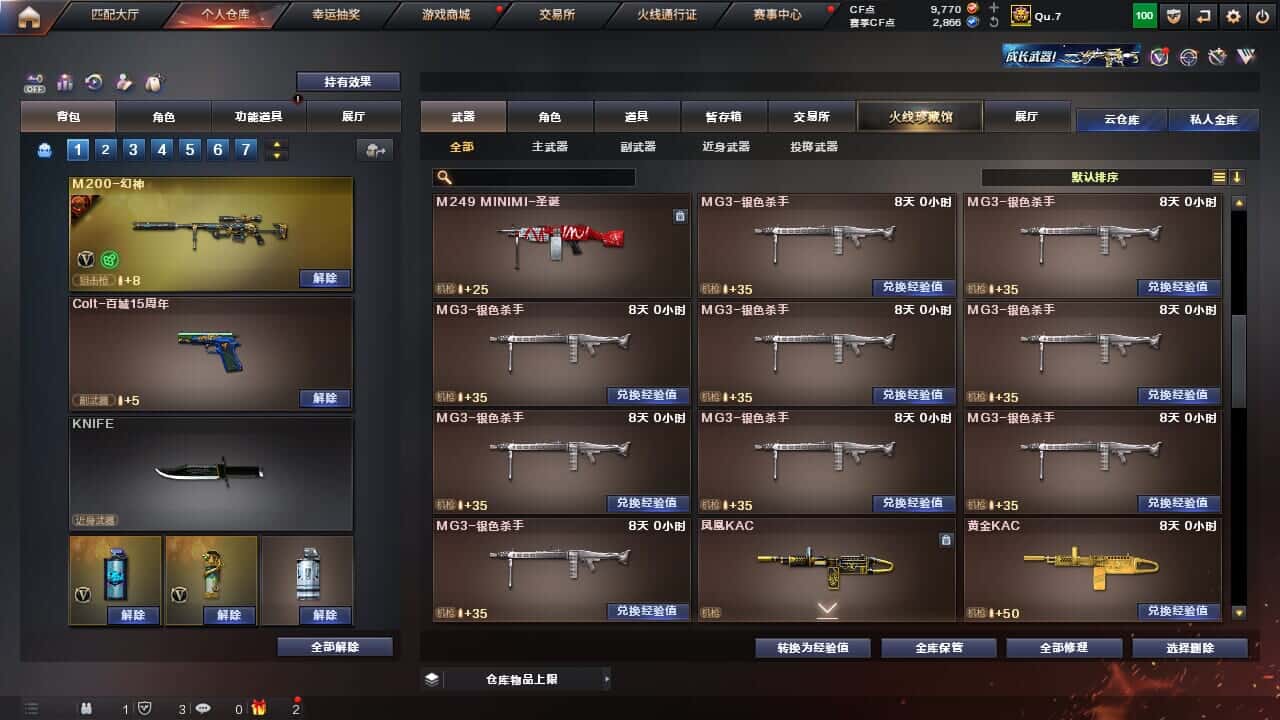CFQM326517穿越火线账号详情图27 CFQM326517穿越火线账号详情图27
