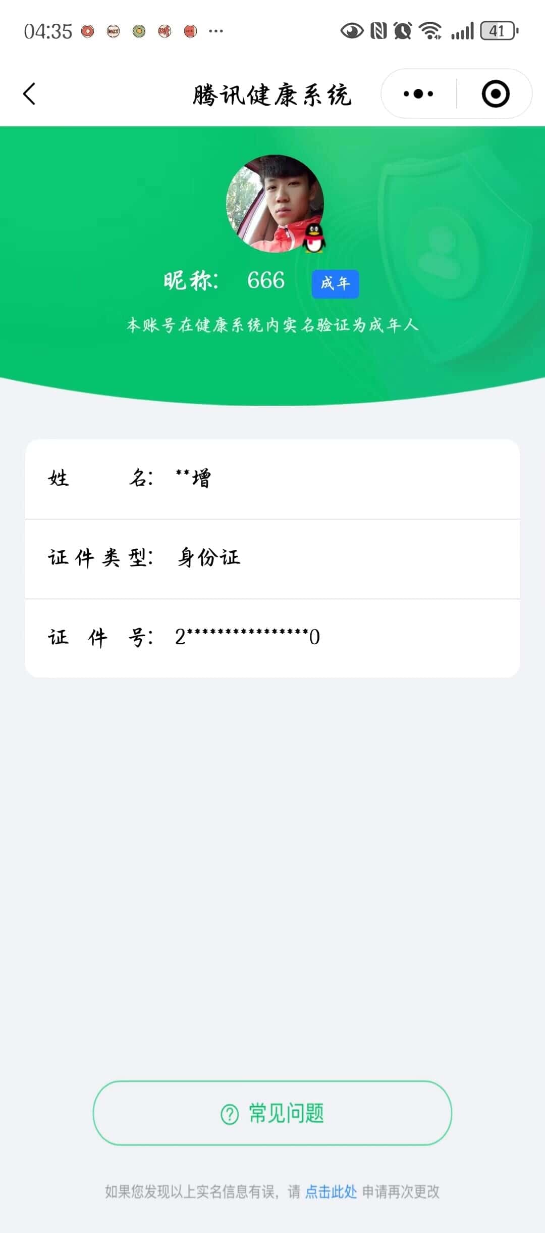 CFQM326517穿越火线账号详情图46 CFQM326517穿越火线账号详情图46