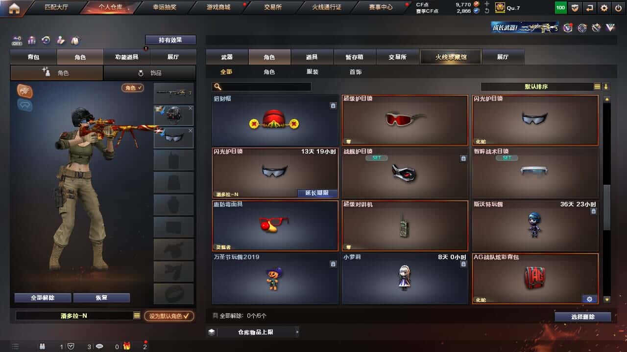 CFQM326517穿越火线账号详情图28 CFQM326517穿越火线账号详情图28