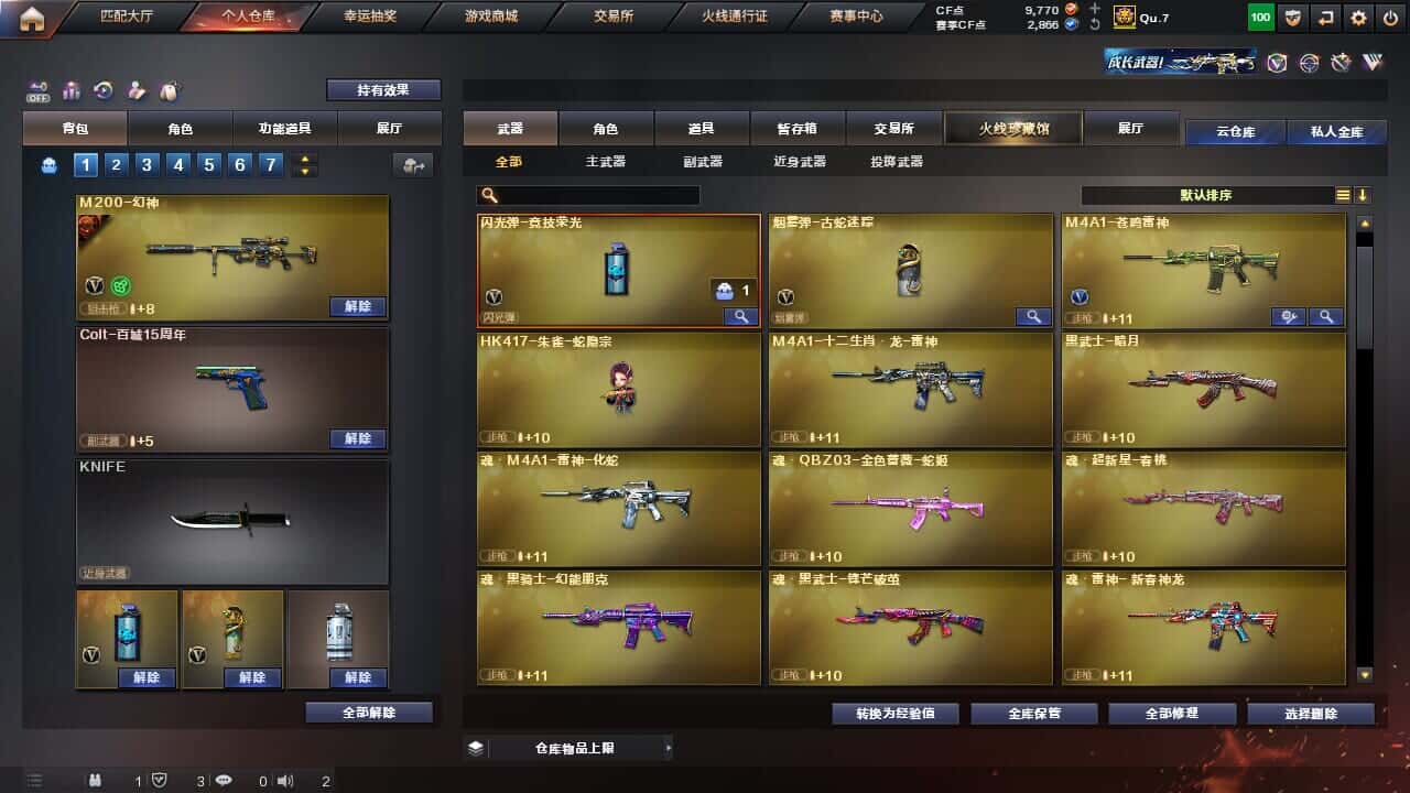 CFQM326517穿越火线账号详情图12 CFQM326517穿越火线账号详情图12