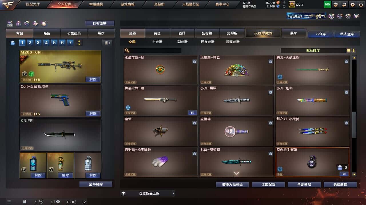 CFQM326517穿越火线账号详情图19 CFQM326517穿越火线账号详情图19