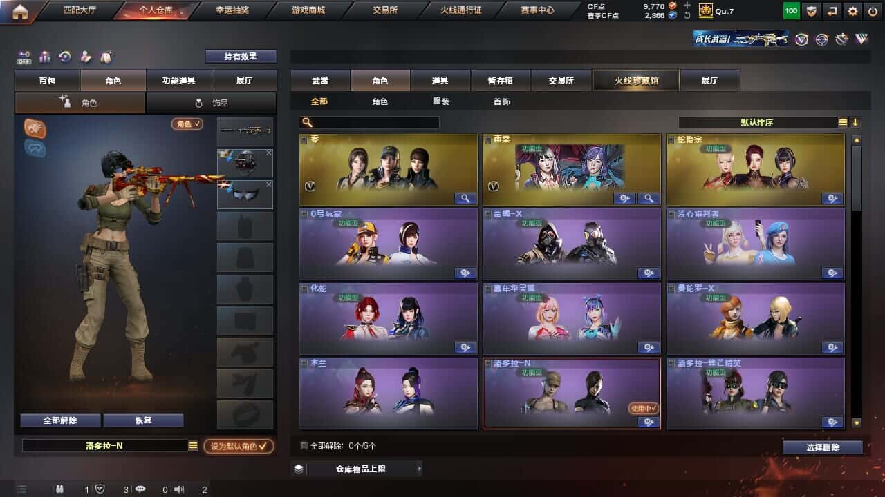 CFQM326517穿越火线账号详情图10 CFQM326517穿越火线账号详情图10