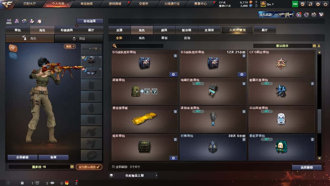 CFQM326517穿越火线账号详情图29 CFQM326517穿越火线账号详情图29