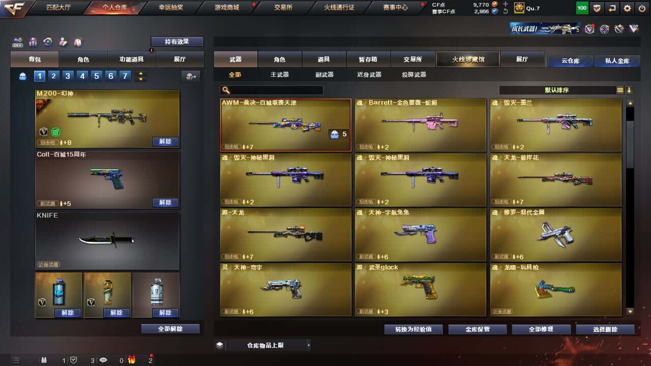 CFQM326517穿越火线账号详情图15 CFQM326517穿越火线账号详情图15