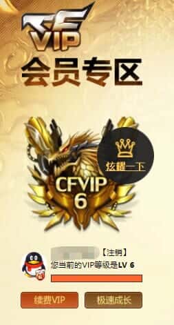 CFQM326520穿越火线账号详情图51 CFQM326520穿越火线账号详情图51
