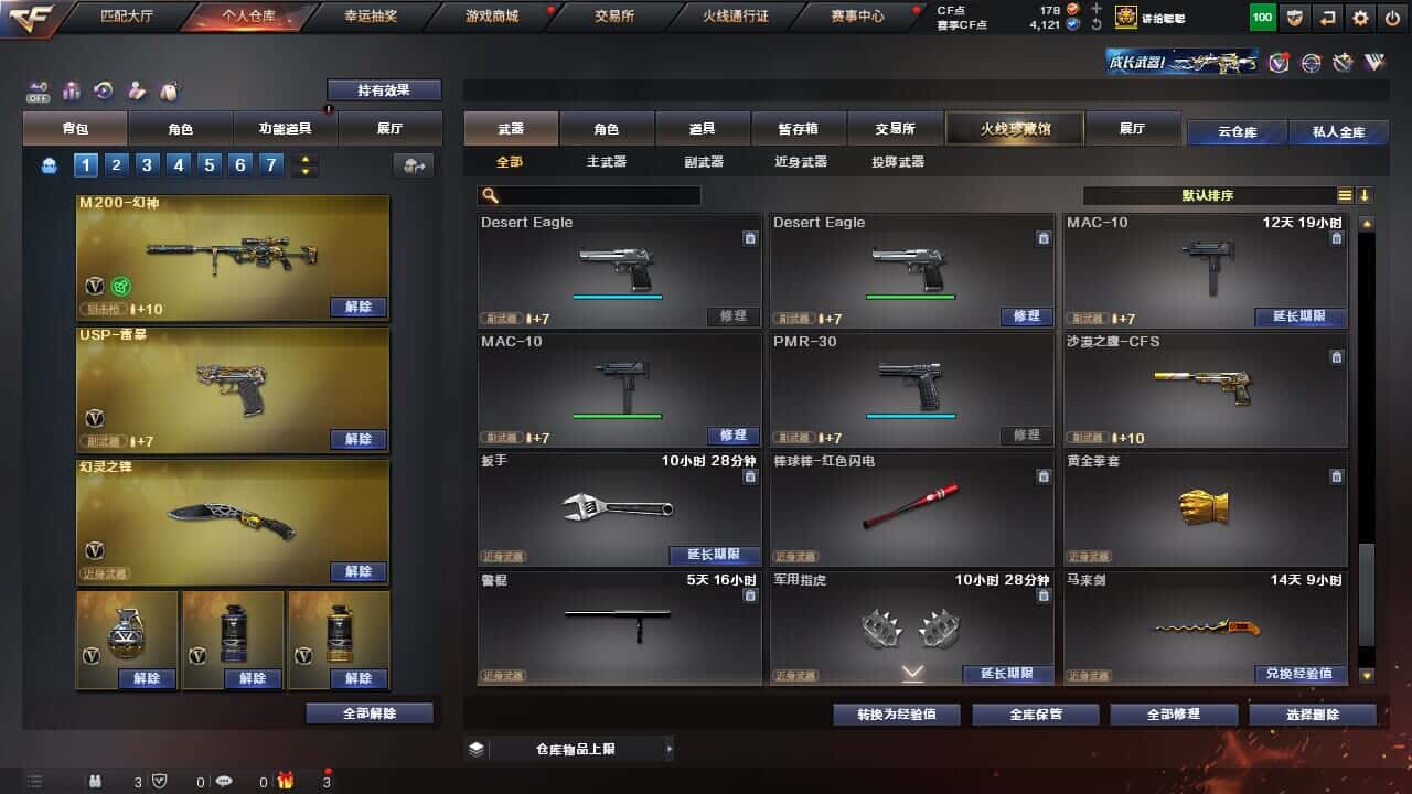CFQM326520穿越火线账号详情图37 CFQM326520穿越火线账号详情图37