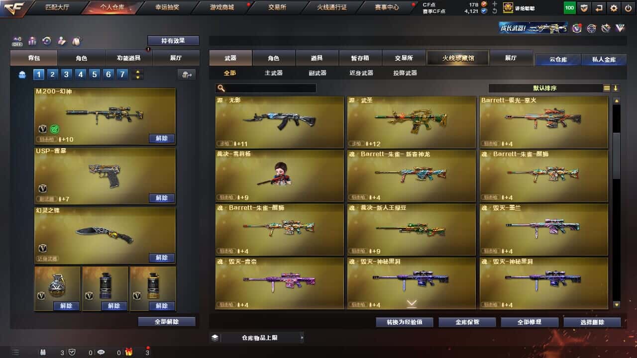 CFQM326520穿越火线账号详情图23 CFQM326520穿越火线账号详情图23