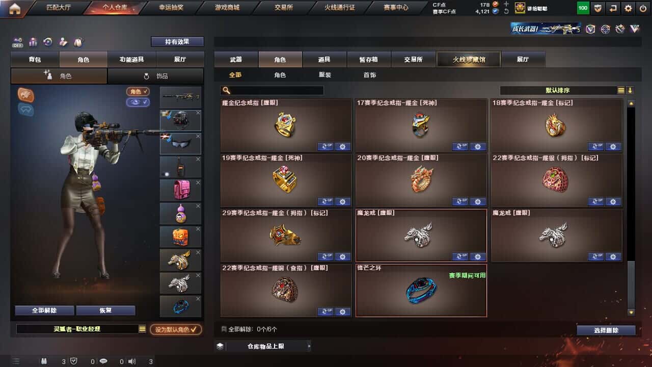 CFQM326520穿越火线账号详情图42 CFQM326520穿越火线账号详情图42