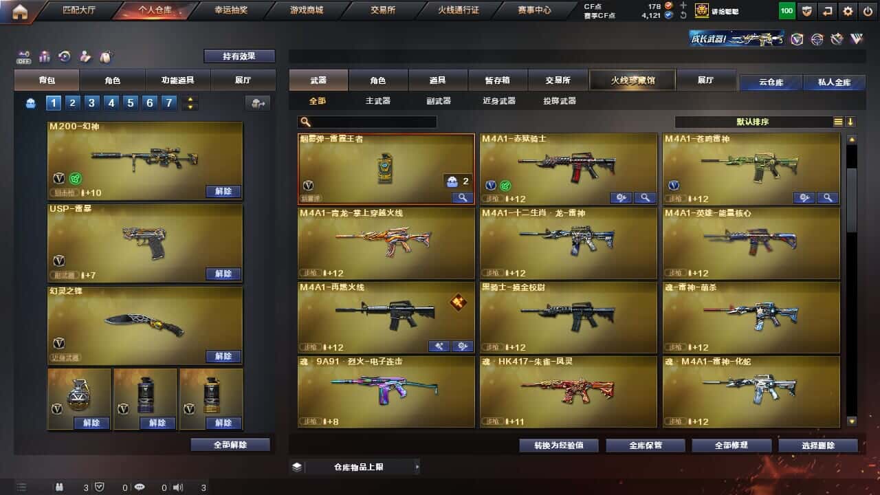 CFQM326520穿越火线账号详情图19 CFQM326520穿越火线账号详情图19