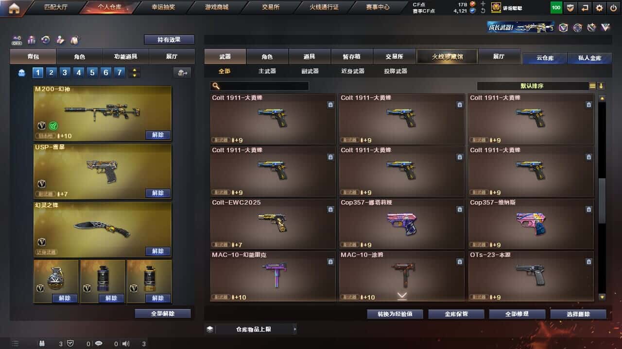 CFQM326520穿越火线账号详情图32 CFQM326520穿越火线账号详情图32