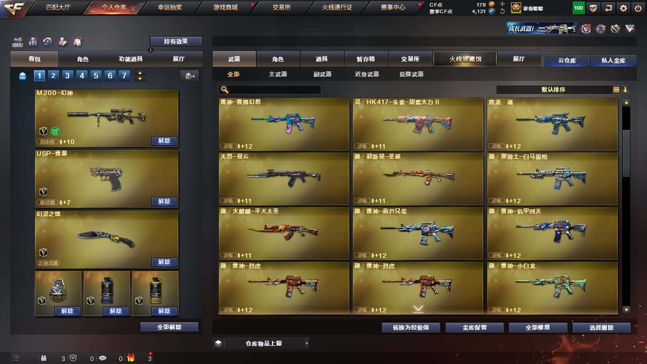 CFQM326520穿越火线账号详情图21 CFQM326520穿越火线账号详情图21