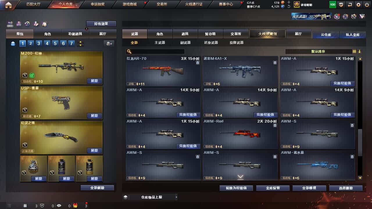 CFQM326520穿越火线账号详情图35 CFQM326520穿越火线账号详情图35