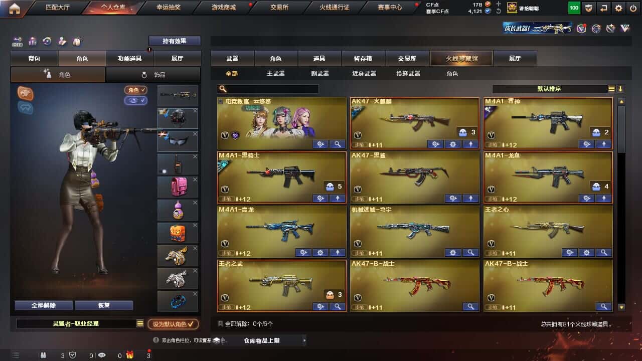 CFQM326520穿越火线账号详情图3 CFQM326520穿越火线账号详情图3
