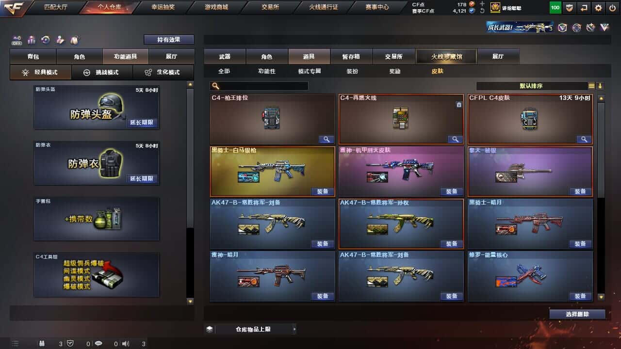CFQM326520穿越火线账号详情图11 CFQM326520穿越火线账号详情图11