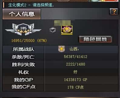 CFQM326520穿越火线账号详情图56 CFQM326520穿越火线账号详情图56