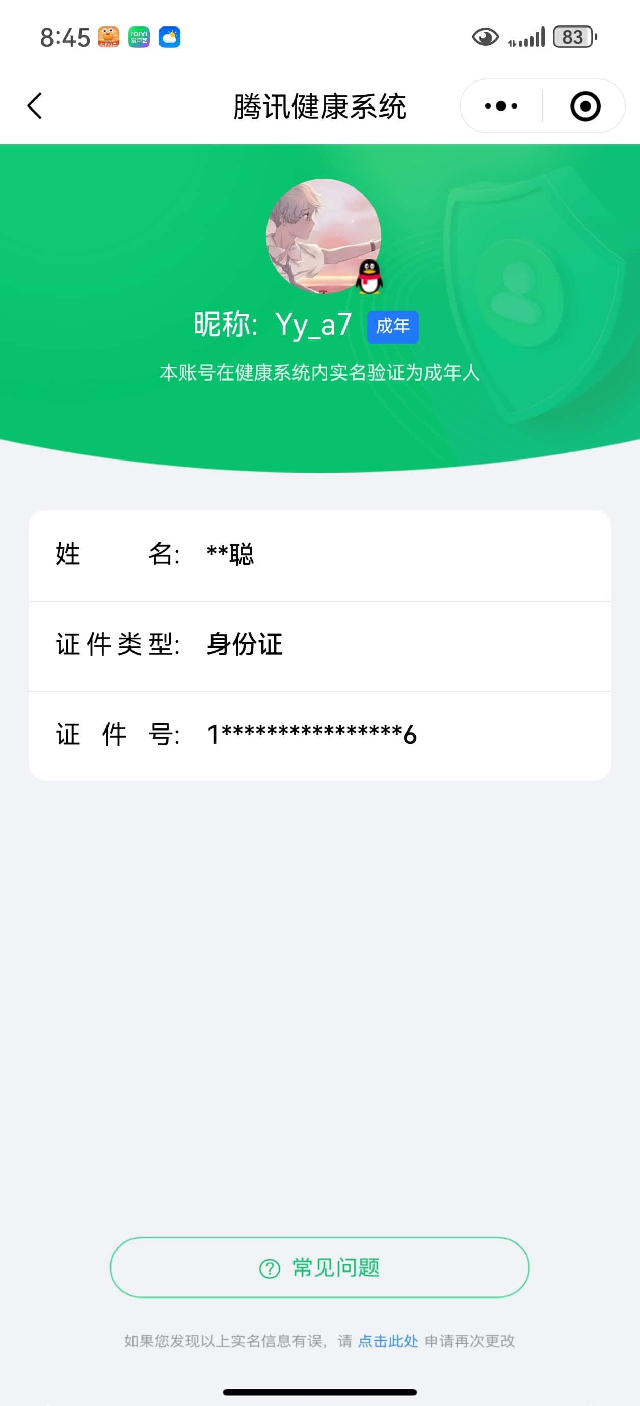 CFQM326520穿越火线账号详情图57 CFQM326520穿越火线账号详情图57