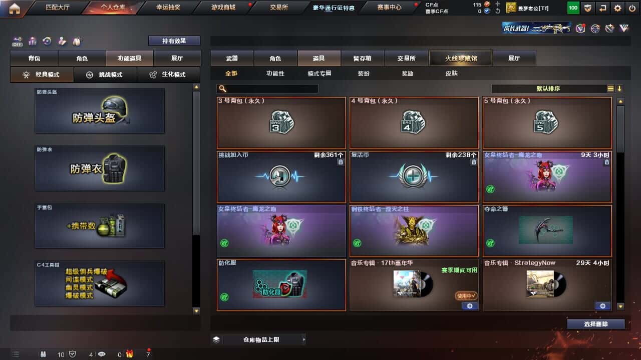 CFQM326521穿越火线账号详情图12 CFQM326521穿越火线账号详情图12