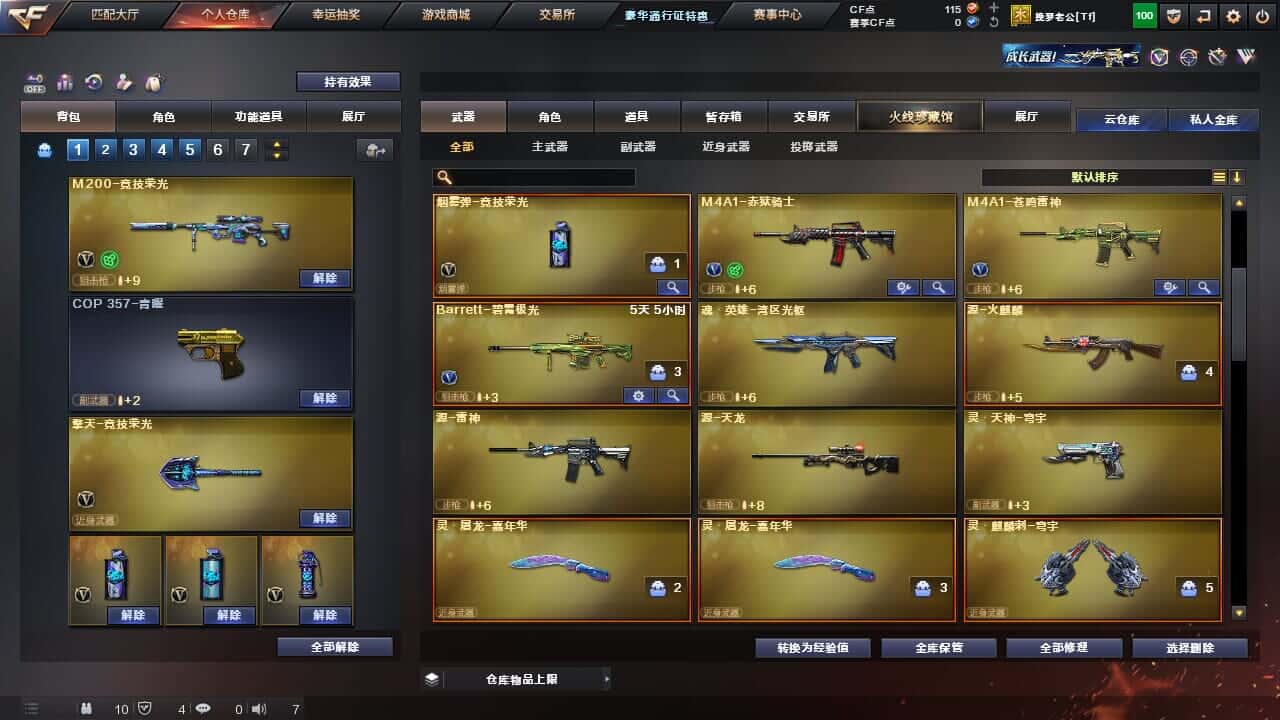 CFQM326521穿越火线账号详情图7 CFQM326521穿越火线账号详情图7