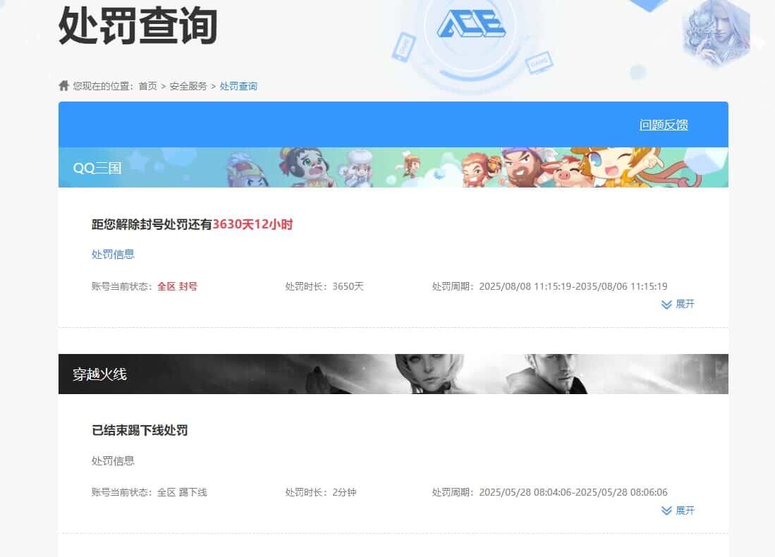 CFQM326521穿越火线账号详情图21 CFQM326521穿越火线账号详情图21