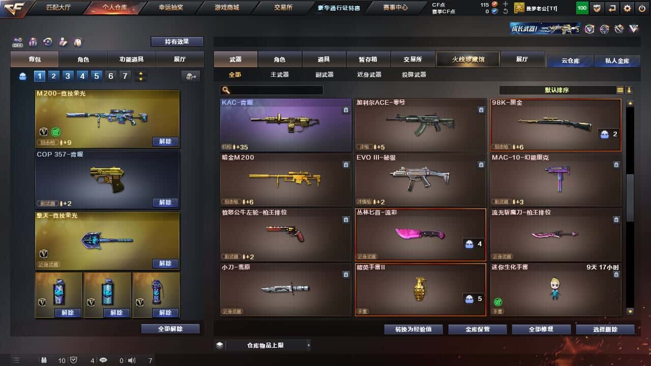 CFQM326521穿越火线账号详情图9 CFQM326521穿越火线账号详情图9
