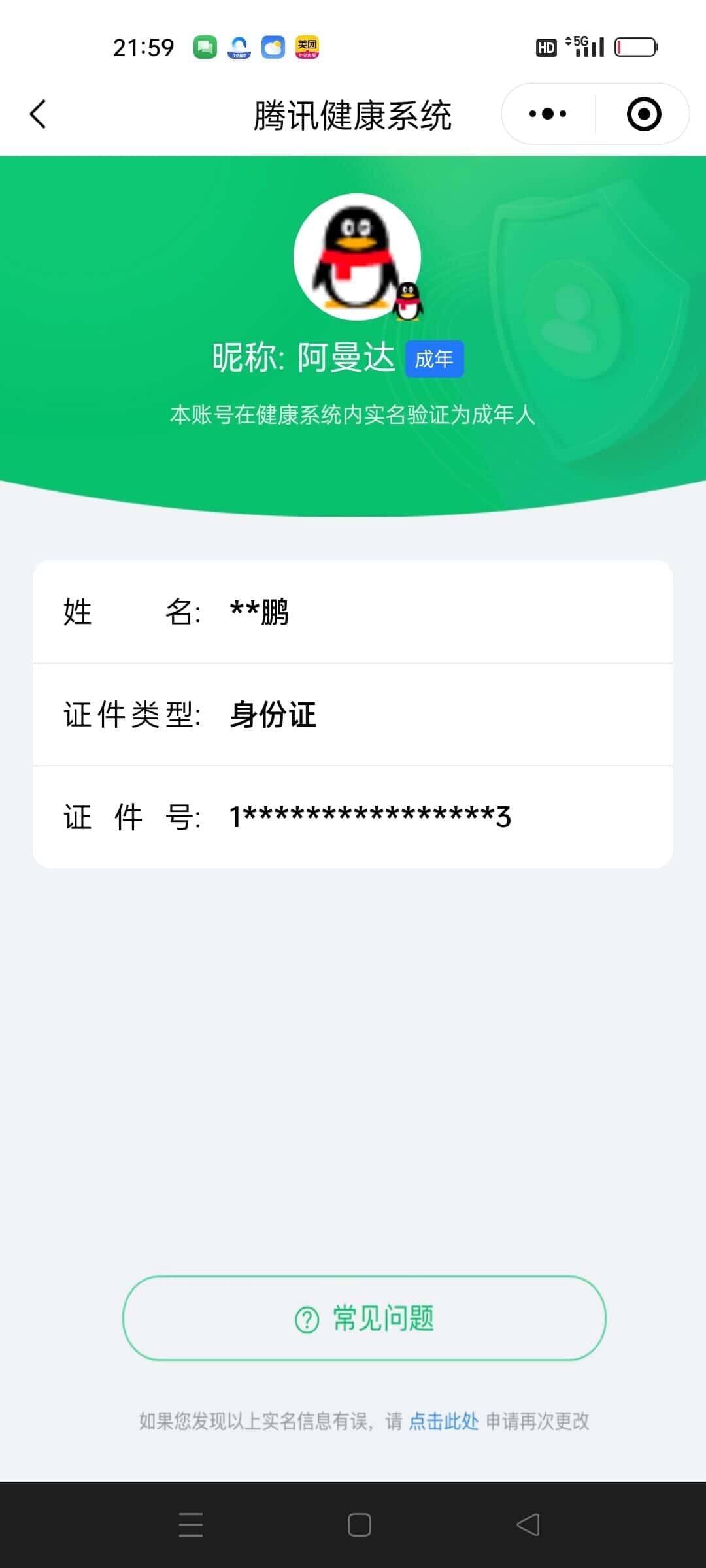 CFQM326521穿越火线账号详情图23 CFQM326521穿越火线账号详情图23
