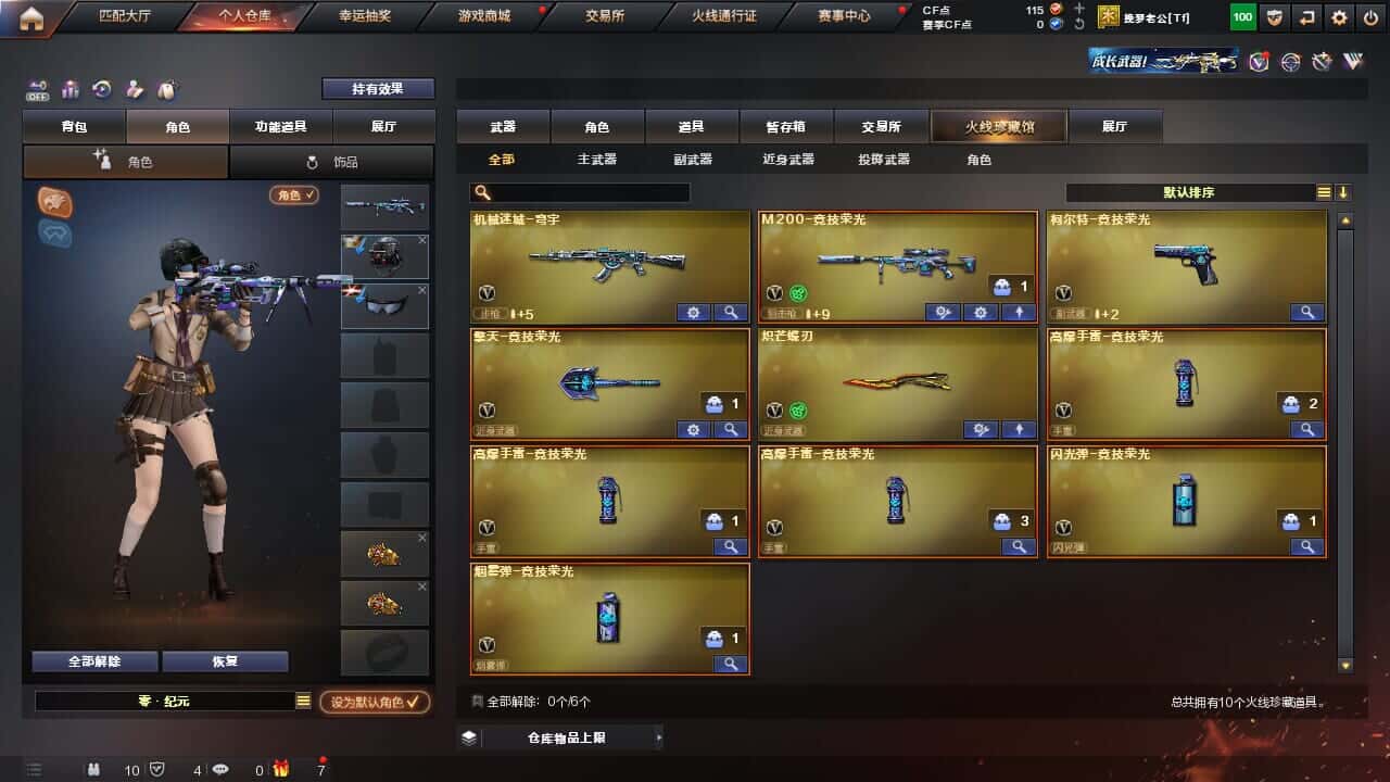 CFQM326521穿越火线账号详情图3 CFQM326521穿越火线账号详情图3