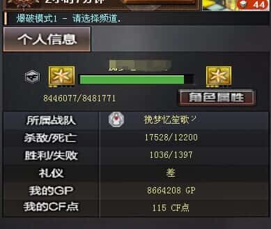 CFQM326521穿越火线账号详情图22 CFQM326521穿越火线账号详情图22