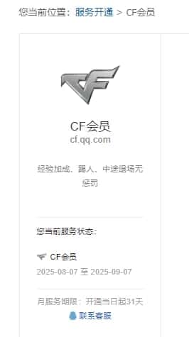 CFQM326521穿越火线账号详情图17 CFQM326521穿越火线账号详情图17