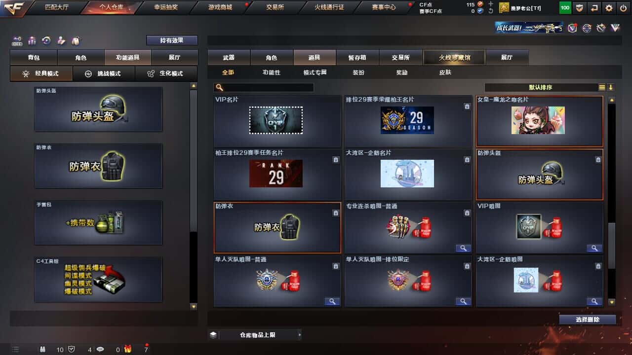 CFQM326521穿越火线账号详情图13 CFQM326521穿越火线账号详情图13