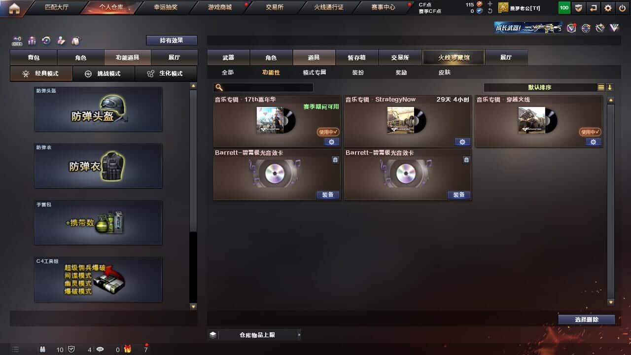 CFQM326521穿越火线账号详情图4 CFQM326521穿越火线账号详情图4