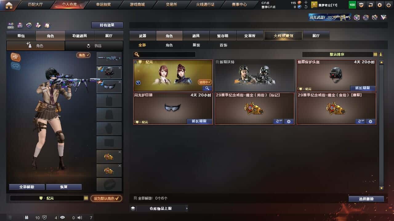 CFQM326521穿越火线账号详情图6 CFQM326521穿越火线账号详情图6