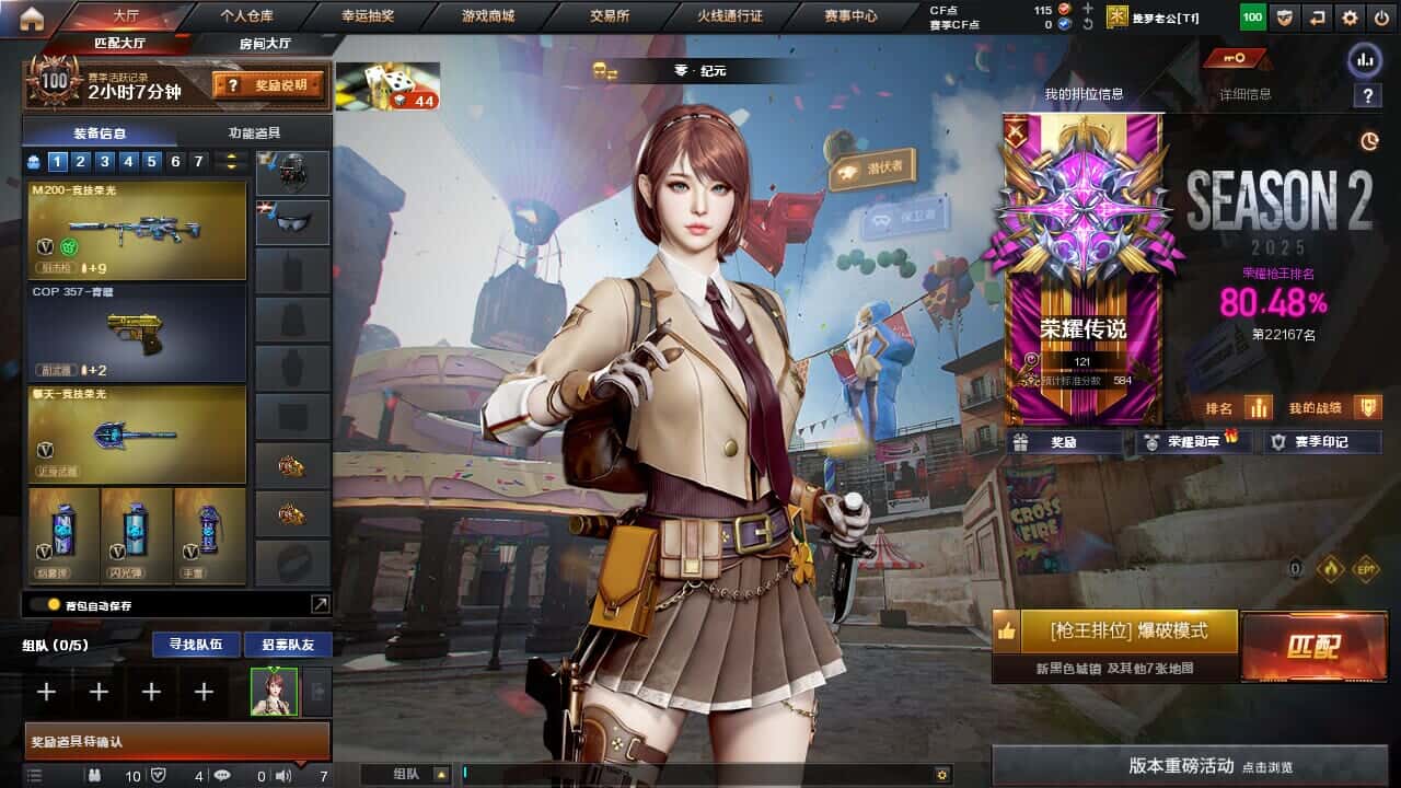 穿越火线账号西部战区陕西一区4992/西部/陕西一区/可排位/段位荣耀传说121/10V/【高段排位号】/M200竞技荣光套/柯