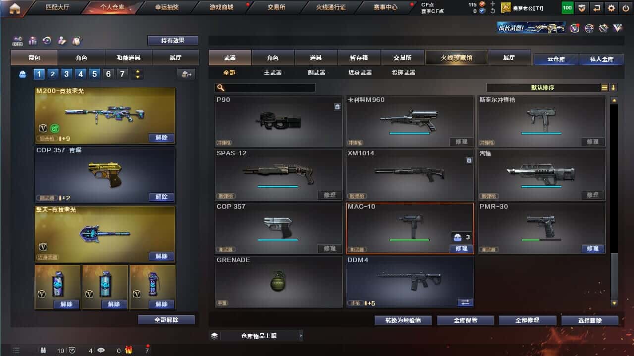 CFQM326521穿越火线账号详情图8 CFQM326521穿越火线账号详情图8
