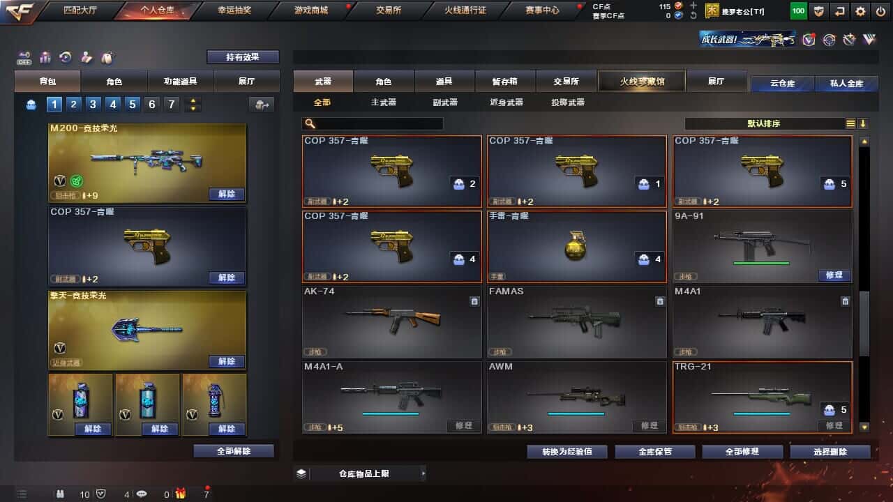CFQM326521穿越火线账号详情图10 CFQM326521穿越火线账号详情图10