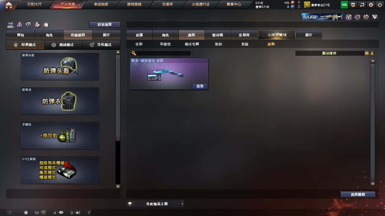 CFQM326521穿越火线账号详情图5 CFQM326521穿越火线账号详情图5