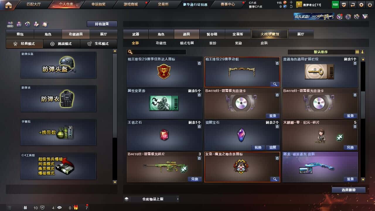 CFQM326521穿越火线账号详情图11 CFQM326521穿越火线账号详情图11